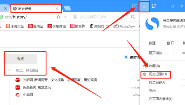 搜狗浏览器如何查看历史记录_历史记录找回方法