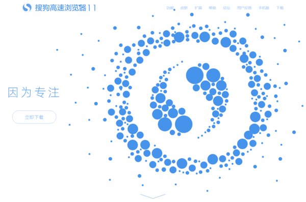 搜狗浏览器好用吗_搜狗浏览器的优点在哪