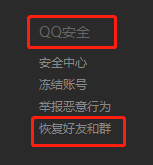 怎么恢复删除的QQ好友_QQ好友群聊恢复系统解析