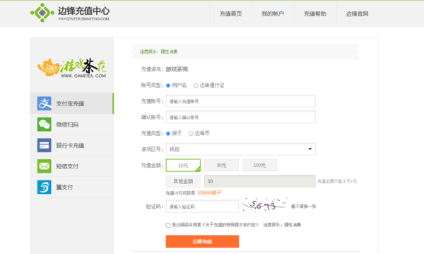 怎样进入茶苑游戏大厅充值页面及充值说明
