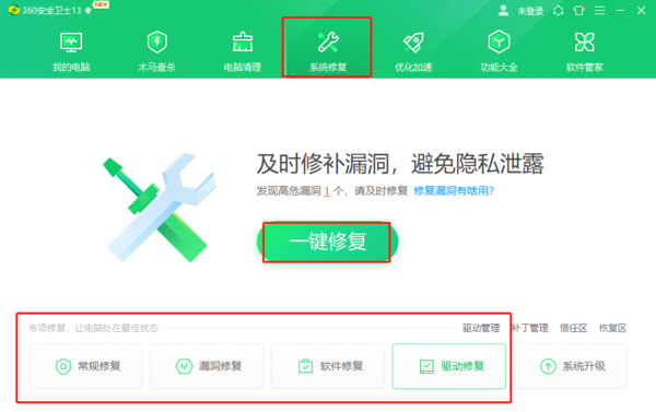 360安全卫士修复工具有哪些_修复工具使用攻略