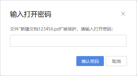 金舟pdf编辑器安全密码怎么设置_水印怎样去掉