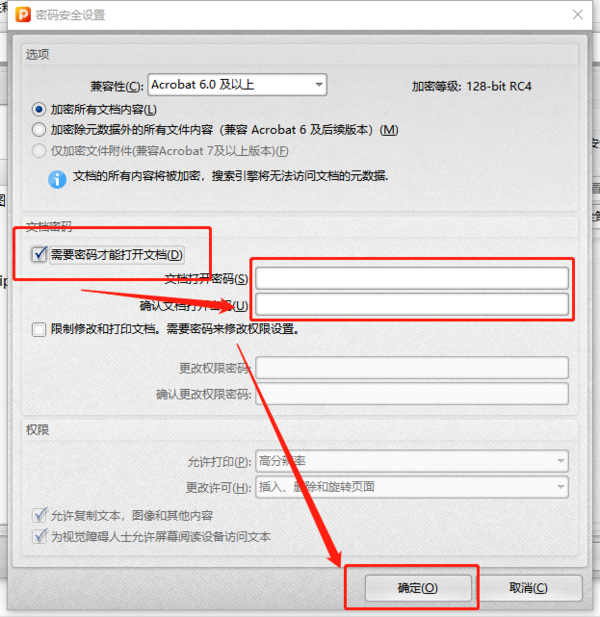 金舟pdf编辑器安全密码怎么设置_水印怎样去掉