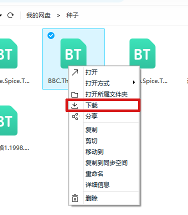 电脑百度网盘如何添加好友_bt种子下载方法介绍