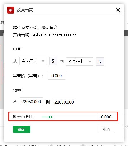 闪电音频剪辑软件如何升降调_怎么改变音频速率
