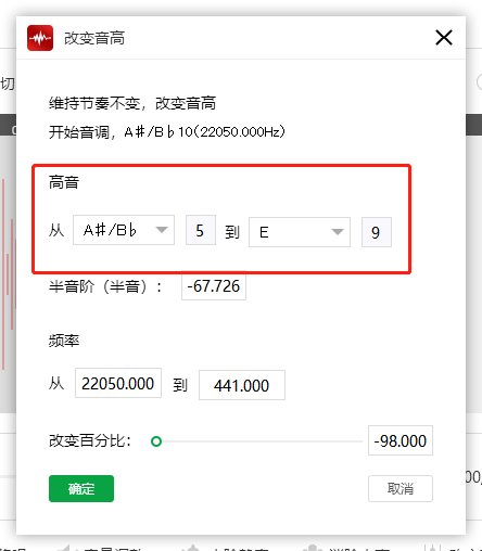 闪电音频剪辑软件如何升降调_怎么改变音频速率