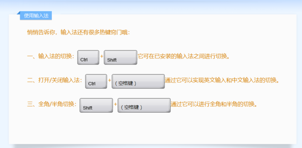 金山打字通怎么切换输入法_电脑输入法热键使用