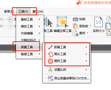 金舟pdf编辑器测量工具怎么使用_测量工具是什么