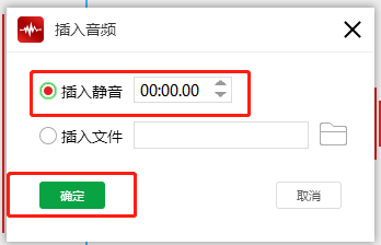 闪电音频剪辑淡入效果怎么设置及静音添加方法