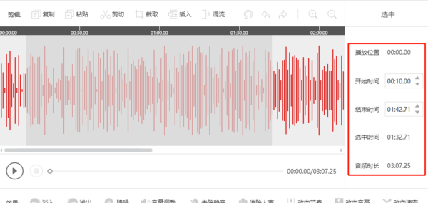 闪电音频剪辑怎么手动输入时间及截取片段方法