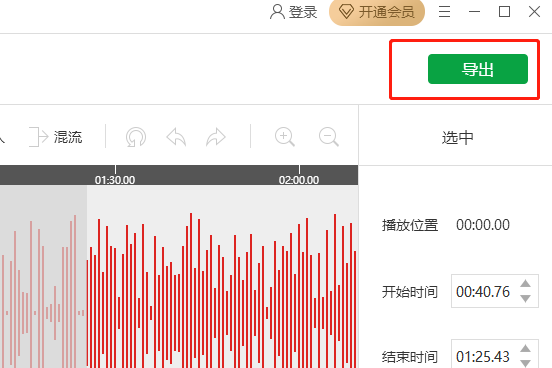 闪电音频剪辑怎么手动输入时间及截取片段方法