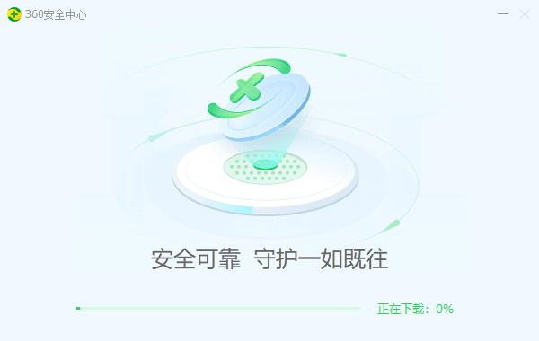 如何下载360安全卫士，如何安装360安全卫士