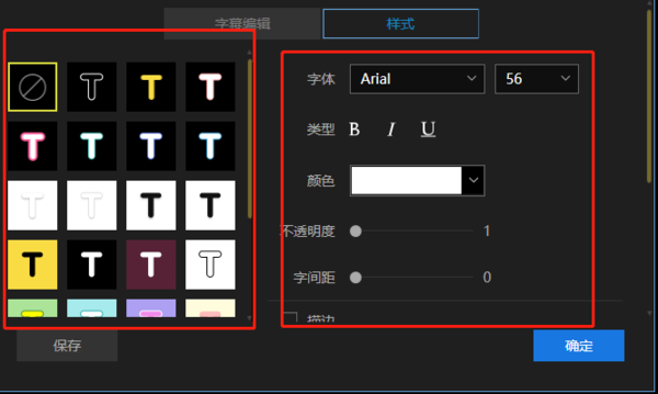 蜜蜂剪辑字幕怎么添加的