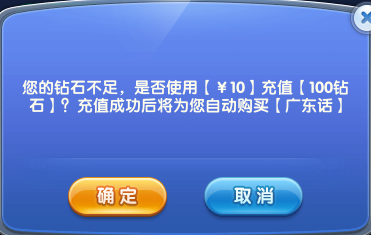 腾讯欢乐斗地主语音包在哪买_欢乐斗地主装扮功能