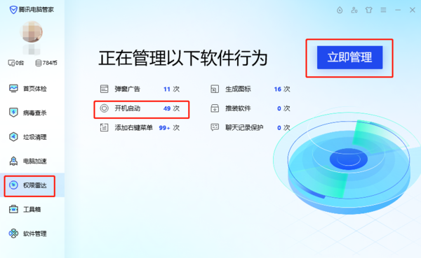 3种关闭电脑金山打字通开机自启动的方法步骤介绍