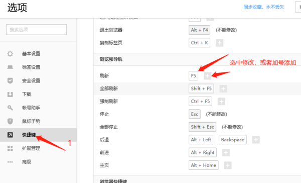 pc搜狗浏览器有哪些实用快捷键_如何修改快捷键