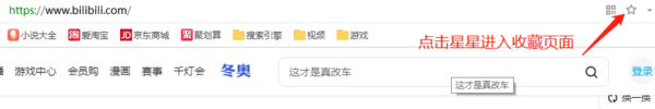 搜狗浏览器如何收藏网页_如何实现同步收藏
