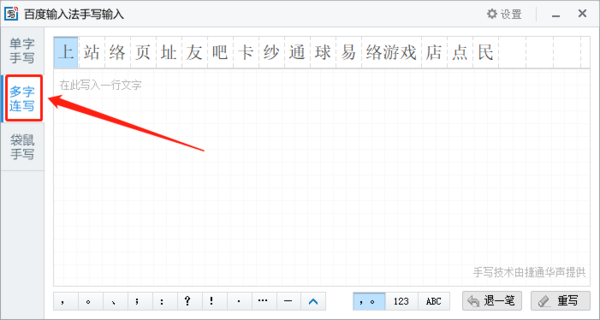 电脑印象笔记能手写输入吗_印象笔记怎么添加标签