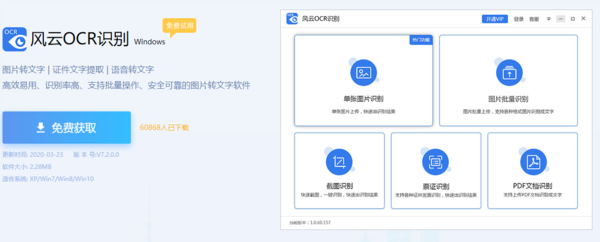 介绍风云视频转换器的公司及其旗下的相关产品