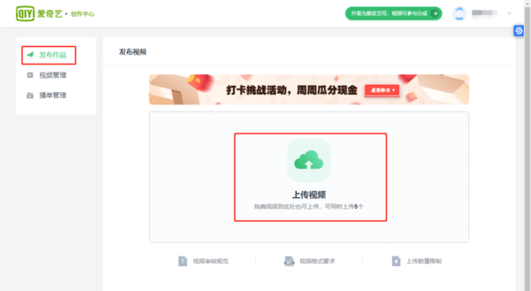 电脑爱奇艺怎么上传视频_爱奇艺视频编辑发布指南