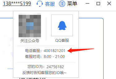 Windows版风云视频转换器联系客服渠道有哪些