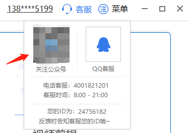 Windows版风云视频转换器联系客服渠道有哪些