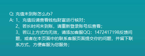 茶苑游戏大厅充值未到账咋办_问题反馈入口在哪