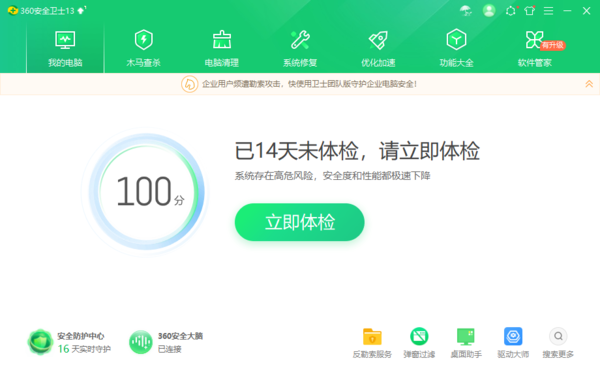 怎么设置电脑默认打开office_为什么打开启动速度慢