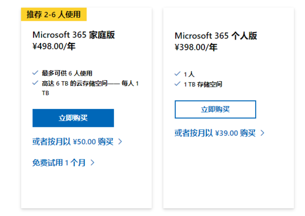 Office 2021和Office 365有区别吗_office价格是多少