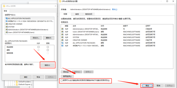 Office安装时闪退有什么解决办法_错误1406怎么解决