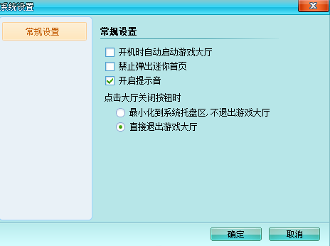 电脑版茶苑游戏大厅如何更改菜单字体与系统设置