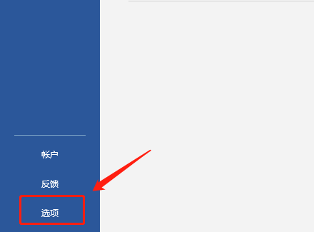 Office软件鼠标不停闪动解决办法_默认打开空白页方法