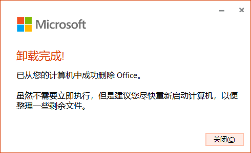 电脑中的office没卸干净怎么办_和wps可以同时安装吗