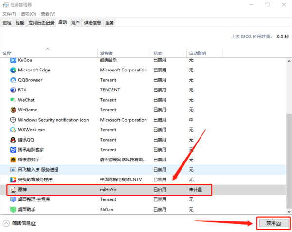 原神启动器怎么关闭开机自启动_版本更新及日志