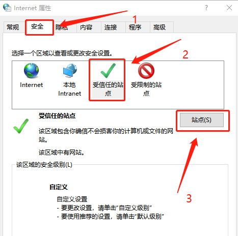 360安全浏览器怎么设置信任站点_隐私安全设置指南