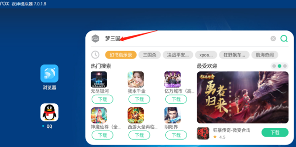 夜神模拟器上能玩梦三手游吗_能的话怎么玩