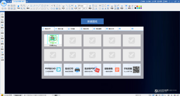 CAD迷你画图是个什么软件_软件闪退怎么处理