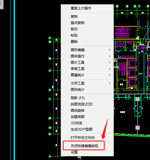 CAD迷你画图快捷编辑按钮怎么关_十字光标如何开启