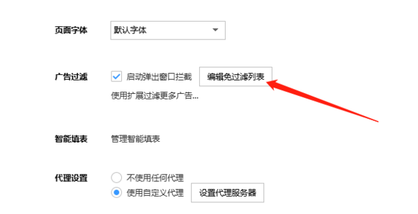 搜狗浏览器广告拦截如何设置，搜狗浏览器如何滚动截屏