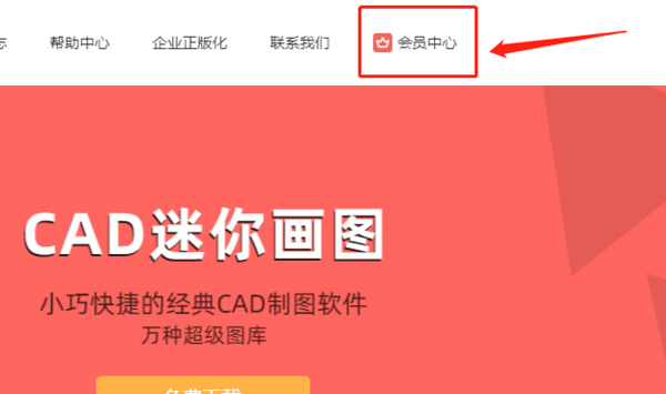 CAD迷你画图会员可以开发票吗_开了为什么没收到