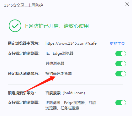 2345加速浏览器怎么取消默认浏览器，抢票版在哪下载