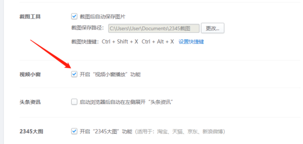 2345加速浏览器如何下载图片，如何开启小窗口播放模式
