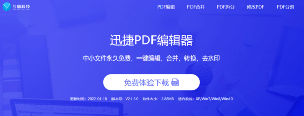 分享能让你PDF动起来的3款pc版PDF编辑软件