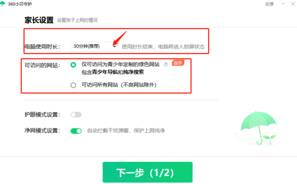 360安全卫士青少年保护在哪_家长可设定哪些
