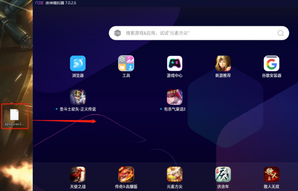 怎么把apk文件安装进夜神模拟器_软件卸载如何做的