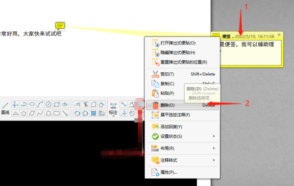 金舟PDF编辑器如何添加便签_怎样对便签调整