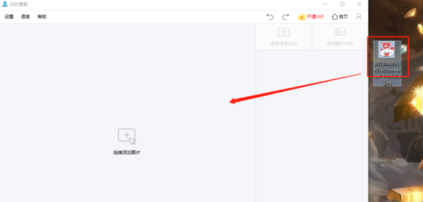 怎么用水印管家给图片加水印_如何登录水印管家
