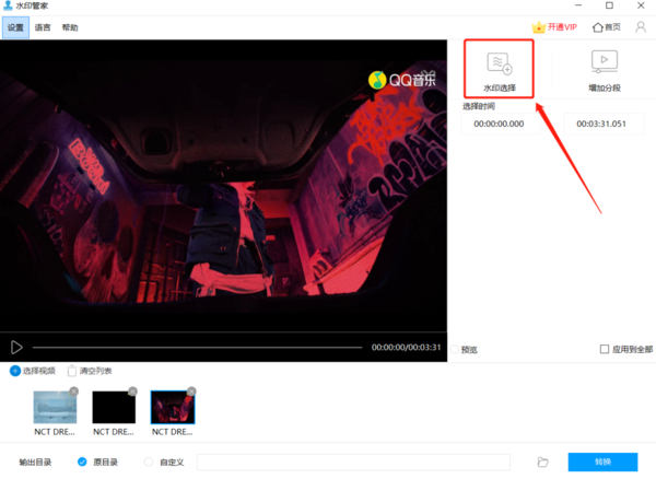 水印管家可以给视频去水印吗_能批量去水印吗