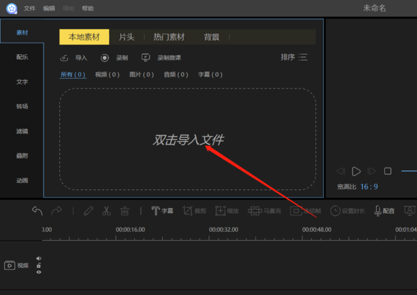 视频编辑王如何给视频添加动画，叠附怎么使用