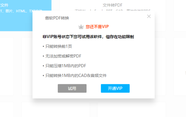 傲软PDF转换为什么不能解密PDF_出现乱码怎么办